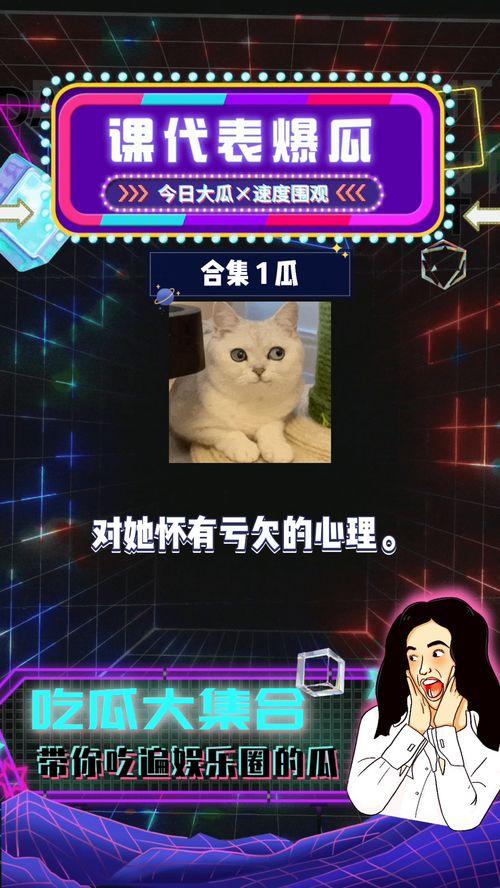 今日份八卦快乐吃瓜视频