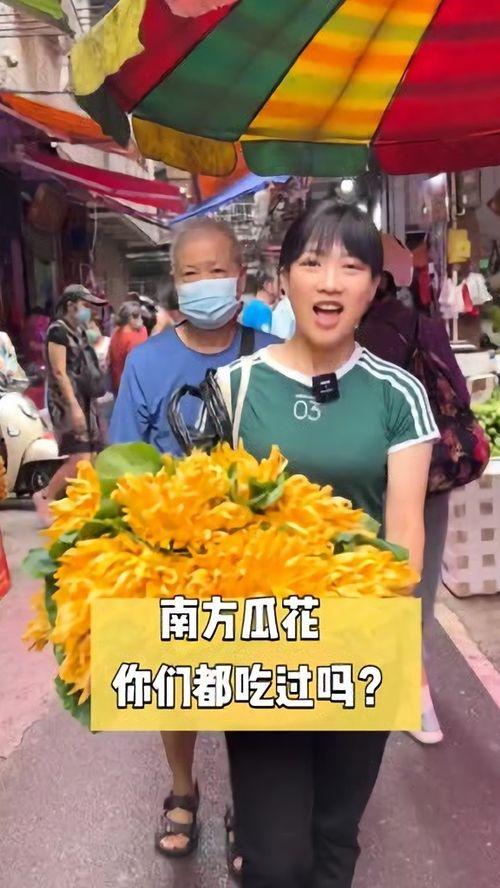 卖花吃瓜视频,揭秘短视频背后的生活百态
