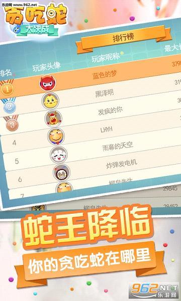 贪吃蛇吃瓜视频解说,跟随贪吃蛇解锁神秘吃瓜之旅