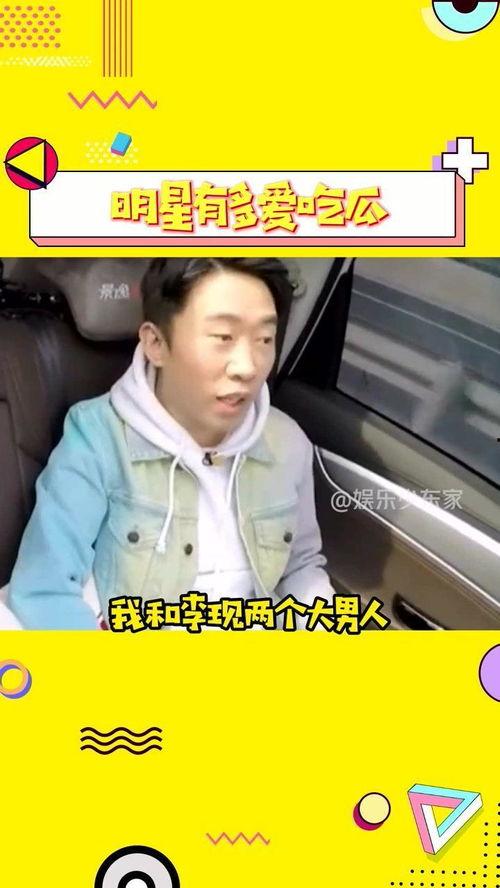 明星吃瓜段子大全视频播放