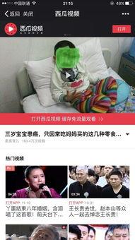 吃瓜骗局大全图片高清视频,高清图解与视频案例分析