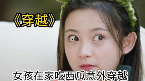 吃瓜女人短剧视频,揭秘娱乐圈背后的秘密与笑料