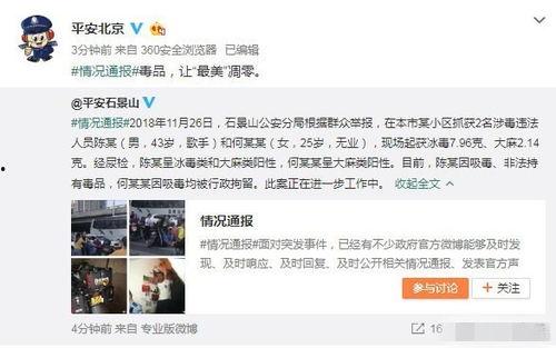 微山吃瓜事件真相视频播放,揭秘真相背后的惊人内幕